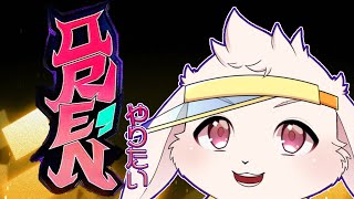 【ORE'N】新作カードゲームやっていくぅ！【獣人Vtuber/宇佐見兎丸】#ORE'N