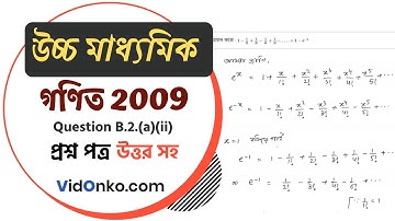 WBCHSE HS Class 12 Maths Question Paper 2009 Solution - Question B.2.(a)(ii)