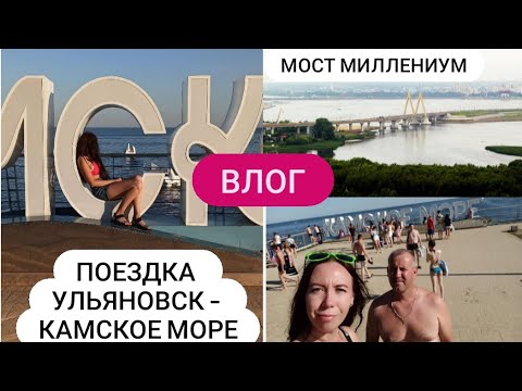 Камское Море Отдых Фото