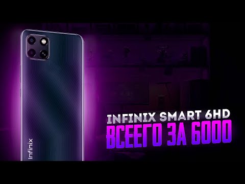 Infinix Smart 6HD