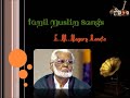 Oru Naal Madina | Nagore E M Hanifa | Tamil Muslim Songs Mp3 Song