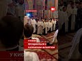 Київ прощається з Патріархом Філаретом 