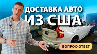 Доставка и погрузка автомобилей из США в контейнерах❗️ Как происходит процесс транспортировки❓