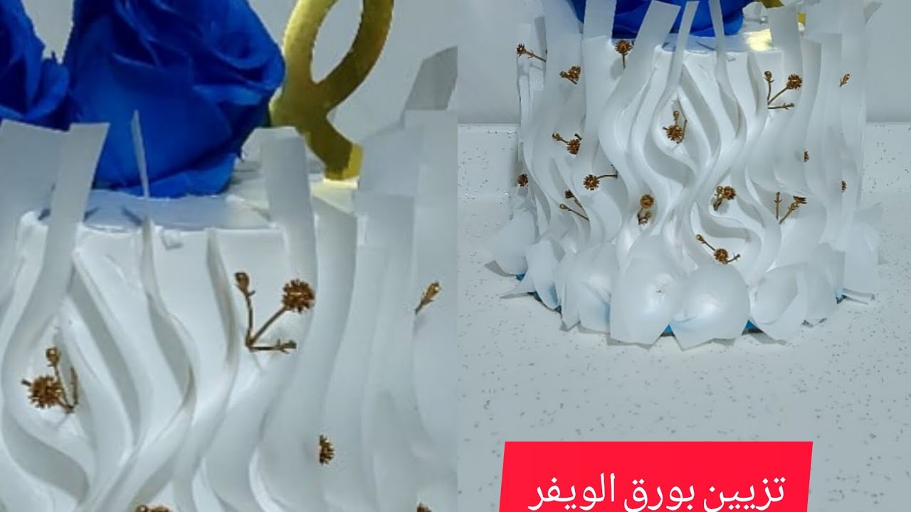 كيكة خطوبة اختي /ورق الويفر ونصائح مفيدة للي تشتغل كيك #تزين_كيك #اكسبلور #كيك #كيك_اسفنجي