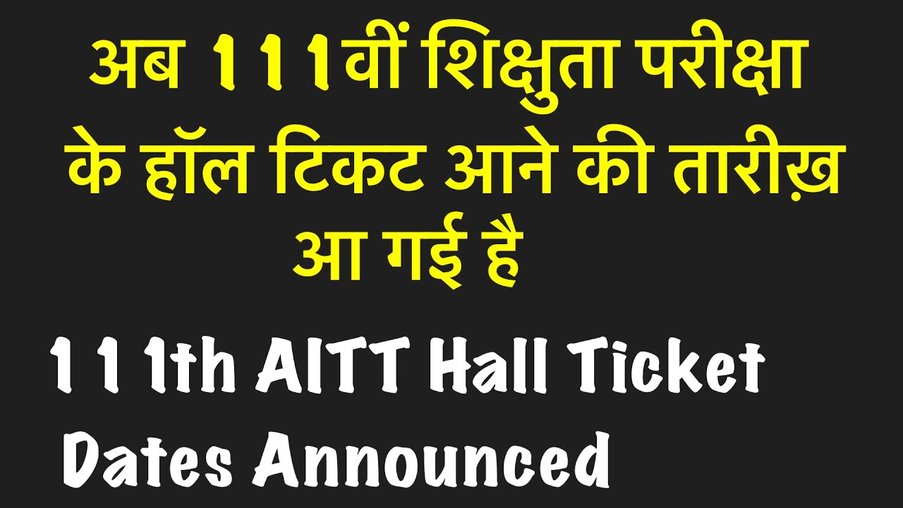 111th AITT Hall Ticket Dates Announced