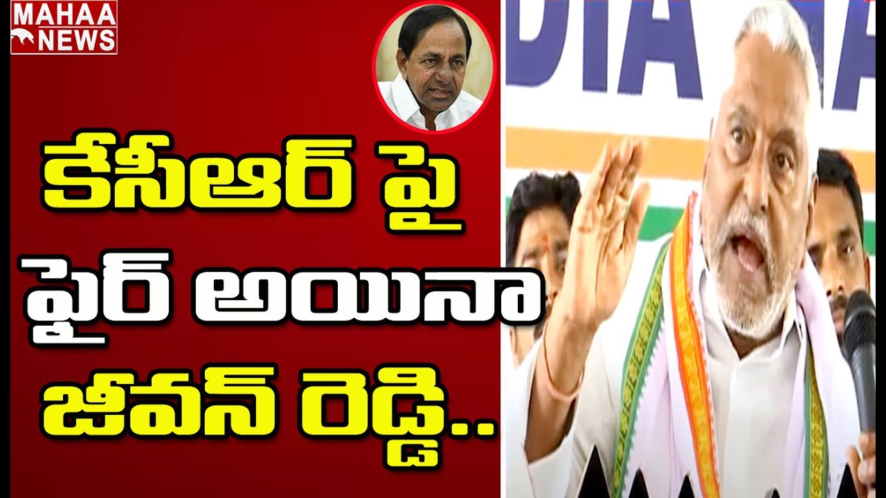 MLC Jeevan Reddy Sensational Comments on KCR Government | MAHAA NEWS