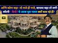 अग्नि कोण बढ़ा हो तो Remedy, Vastu Remedies For SE Extended, वायव्य कोण बढ़ा हो तो रेमेडी, Best Remedy