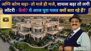 अग्नि कोण बढ़ा हो तो Remedy, Vastu Remedies For SE Extended, वायव्य कोण बढ़ा हो तो रेमेडी, Best Remedy