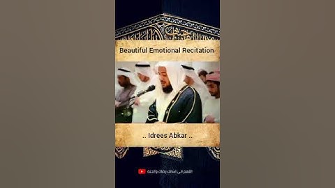 تلاوة تقشعر لها الأبدان بصوت الشيخ إدريس أبكر حالات واتس اب دينية قصيرة قران كريم