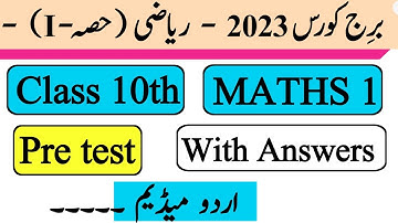 10th class bridge course maths 1 pre test 2023 - 24 urdu medium