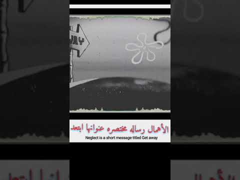 حالات واتساب رحيل سريع سبونج بوب حزينه الجزء 4