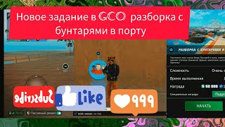 :          Grand Criminal online