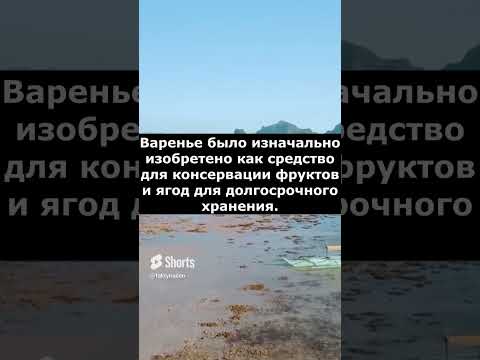 Факты о еде. Которых вы не знали... #факты #еда