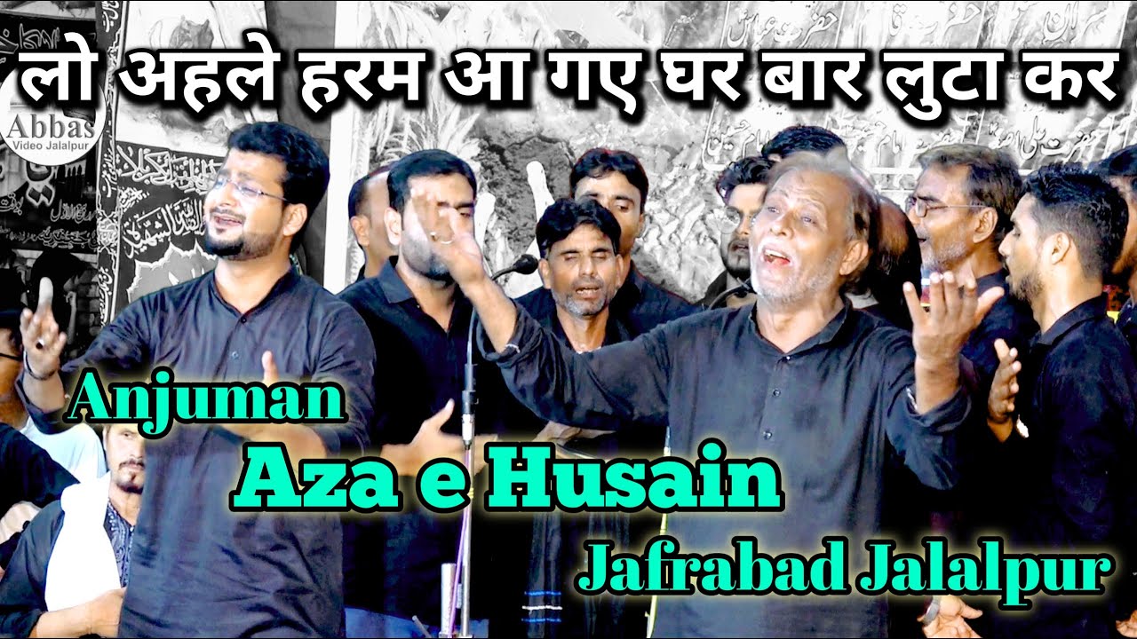 Lo Ahele Haram Aagaye Gharbar Luta Kar | Anjuman Aza e Husain Jafrabad | 7,8 Rabiulauwal 2021
