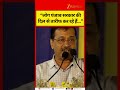 Arvind Kejriwal’s Big Claim: No Anti-Incumbency in Punjab, Only Pro-Government Wave