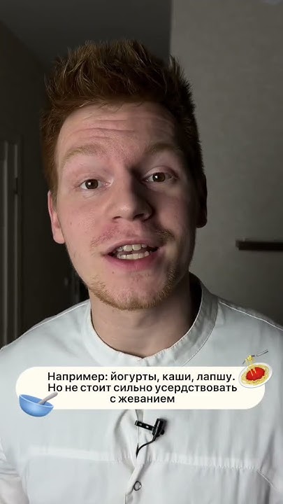 Что можно кушать после удаления зуба? - YouTube