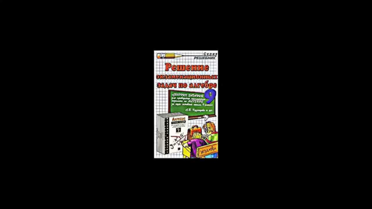 решебник 5 класс 2014 по математике