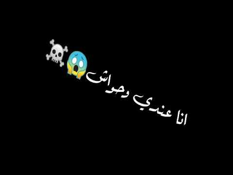 مهرجان وراك عيله ورايا جيوش حالات واتس اب لحمو طيخه