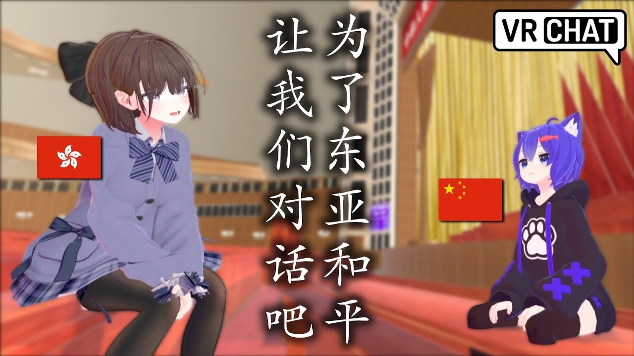 VRChat Players Discuss How to Avoid Another War Between Japan and China