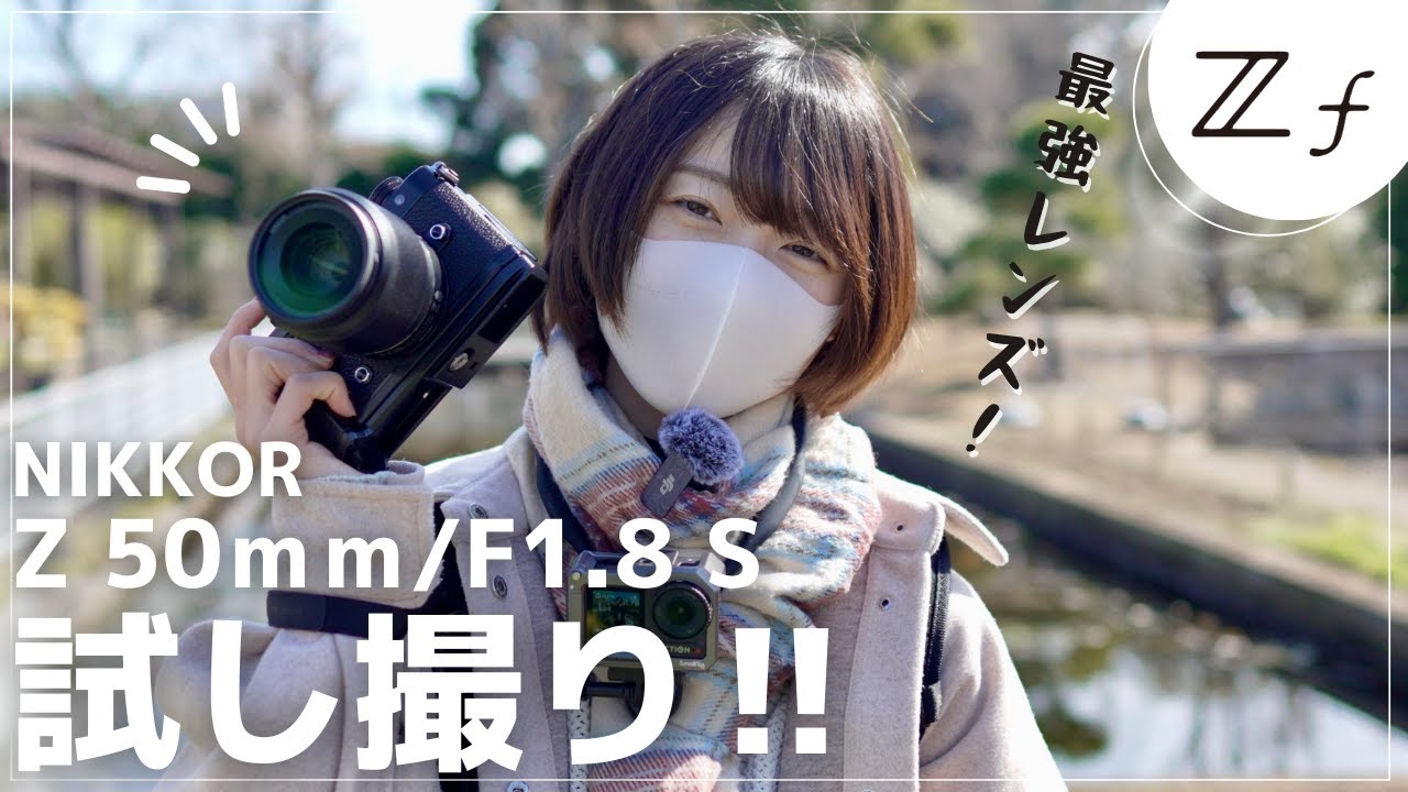 Test shot after opening with Z50mmf1.8 and Nikon Zf! POV snap at