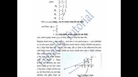 SSC physical 8th week solution according Fahad sir