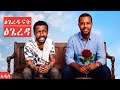 Tsigereda ፅጌ ረዳ Cover 