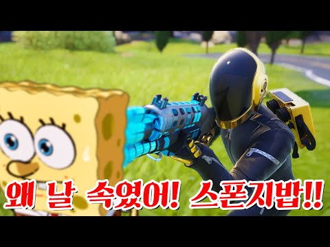 맞힐수록 강해지는 엄청난 무기들 ㄷㄷ -캐릭온 꿀잼 게임 [포트나이트]
