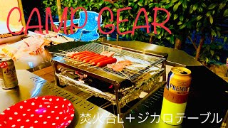 ユニフレームの囲炉裏テーブル】自作は時間とお金の無駄になるかも