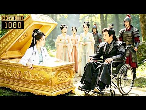 一口氣看完!少女穿越古代,竟從棺材裡面坐起來,冷面王爺對她一見鍾情!ymrc#短剧 #刘宇宁#书卷一梦