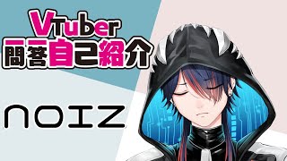 「【自己紹介】闇/Vtuber一問一答自己紹介【NOIZ/Vtuber】」のサムネイル