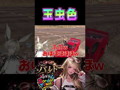 【クリップ】どんな色が好き？明るい色が好き♪【#shorts /#gta  /#ボダタウ切り抜き/#vtuber 】