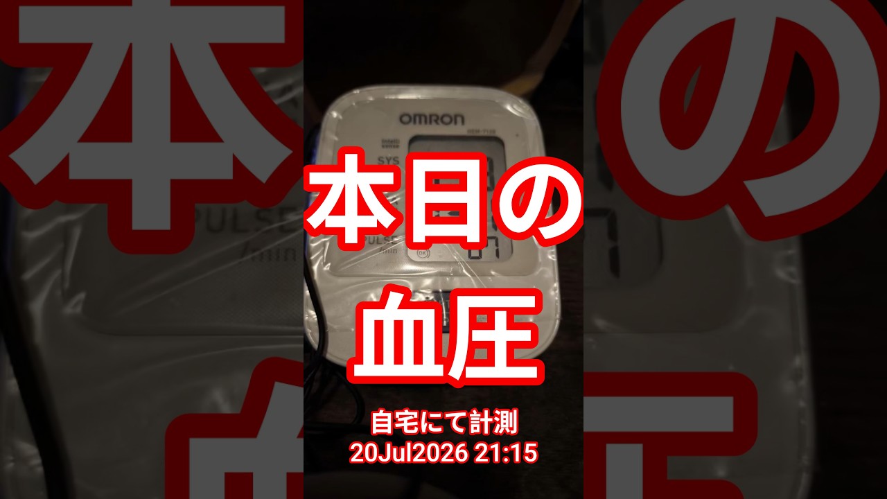 2026年7月20日
