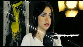 نفس الحنين Nafs Elhanen زينب حسن Zainab Hassan