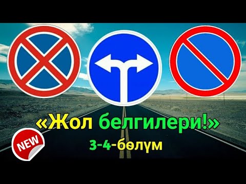 Video: Никеге болгон ишенимди кантип калыбына келтирсе болот: 3 жол