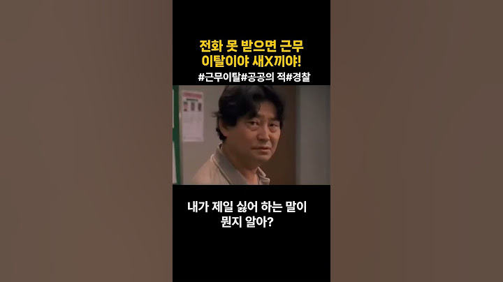 🔥옛날 형사와 요즘 형사는 다르네.🔥 강력반 형사 카리스마