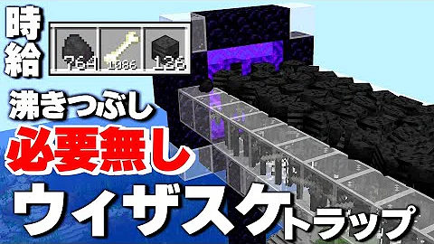 ヴィザースケルトン トラップ1 19統合版