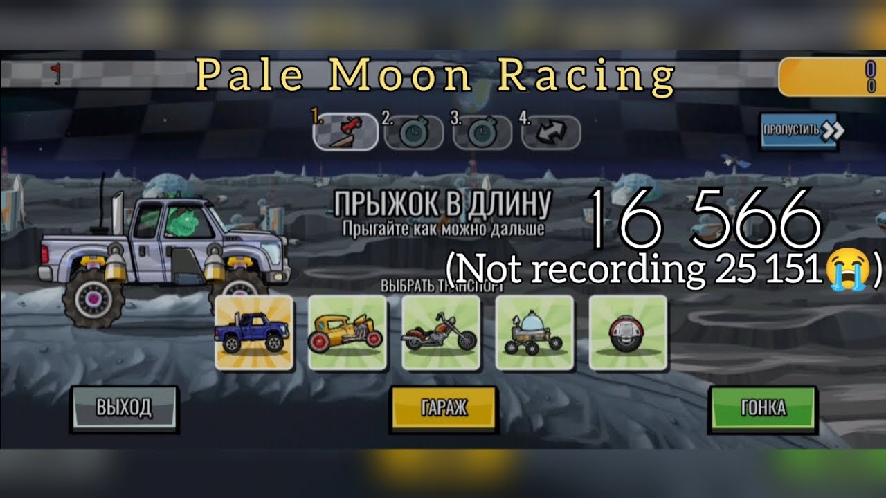 Moon Hcr Racing New team event Pale moon racing. HCR2. - YouTube