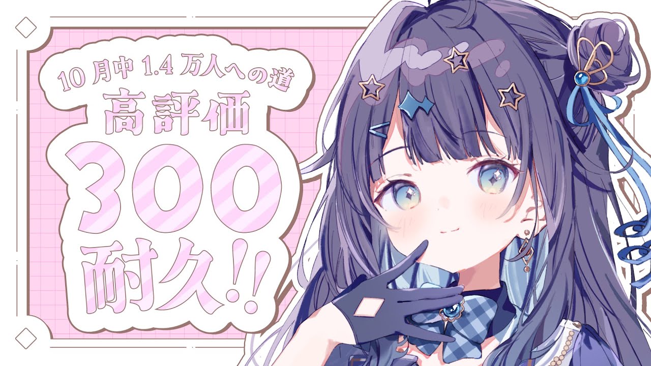 【 #縦型歌枠 】 高評価300&12,900人耐久🕊10月中1.4万人に向けて歌うぞ!!!#shorts ¦#みおんえあ【 #vsinger / #karaoke 】