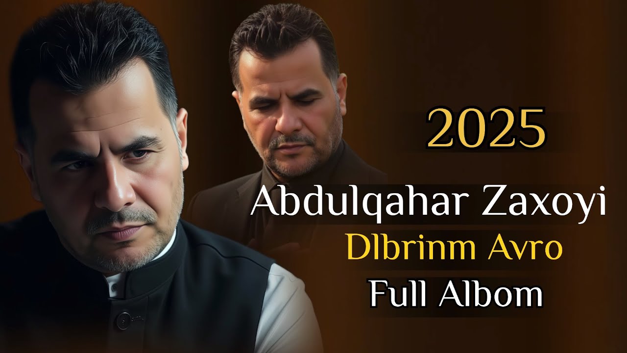 Abdulqahar Zaxoyi dlbrinm avro full albom 2025 دلبرینم ئه فرو عبدالقهار زاخویی البوم کامل