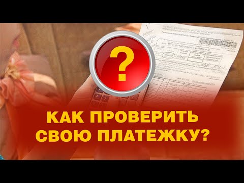 Видео: Плата означает деньги?