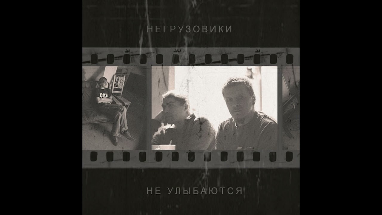 Assista a НеГрузовики - Архитектура no YouTube