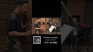 中ヒデヒト、1st ミニアルバム 「Comme on est bien」2021/3/14発売 15秒 CM