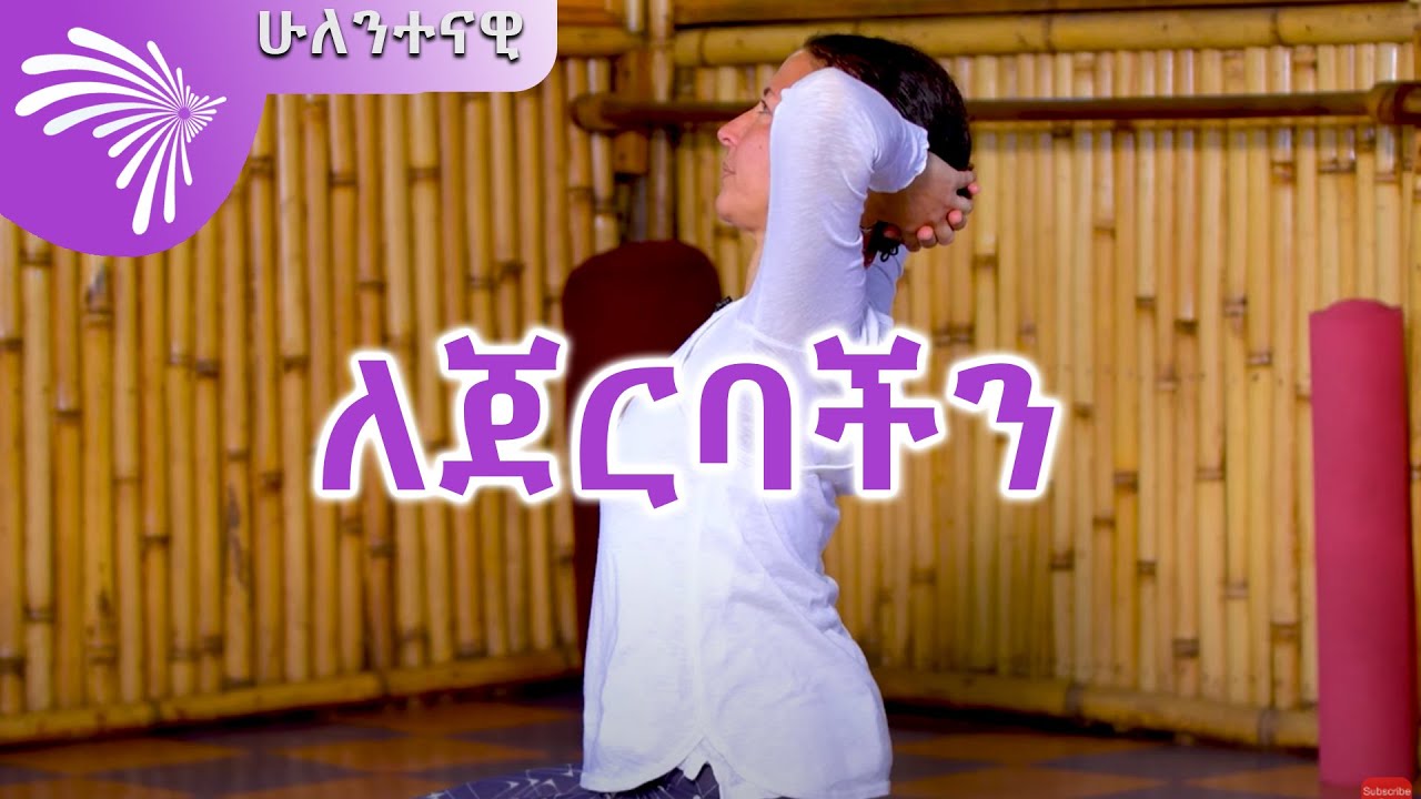 ለጀርባችን Hulentenawi ep 33@ArtsTvWorld