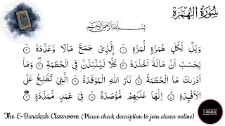 Surah 104 Al Humazah with Tajweed | REPEAT AFTER | #islam #islamic #kids