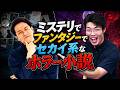 怖いだけじゃないホラー小説を紹介するよ!