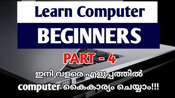 Computer Basic for beginners Part 4| ഇനി കമ്പ്യൂട്ടർ ഉപയോഗിക്കാൻ കൂടുതൽ പഠിക്കാം!!!