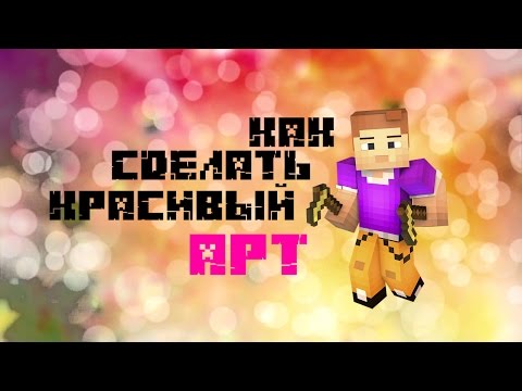 КАК СДЕЛАТЬ АРТ ДЛЯ КАНАЛА | ПОЗИНГ, ПЛАЩ, ВЫДАВЛИВАНИЕ, ИНСТРУМЕНТЫ В РУКАХ | CINEMA 4D |