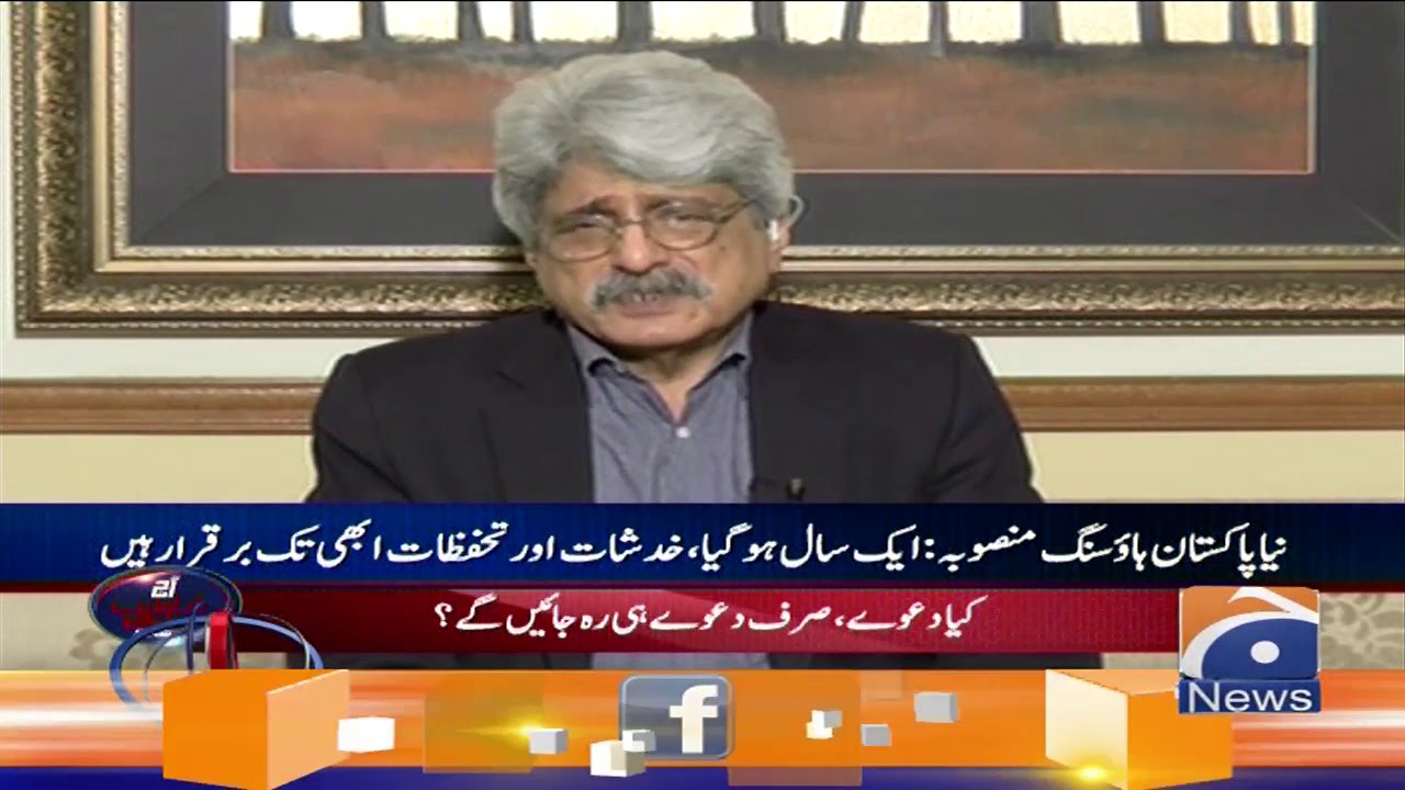 naya pakistan housing project form download Baray Mansube Ke Liye Wasaail Kahan Se Aenge?