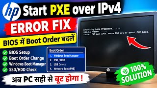 HP Computer Start PXE over IPv4 Error Fix | Windows Boot Problem Solution
