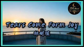 【English】Lin Xin Yao - Tears Come Form Joy｜Chinese And English Lyrics CC Subtitles｜Moonlight Music